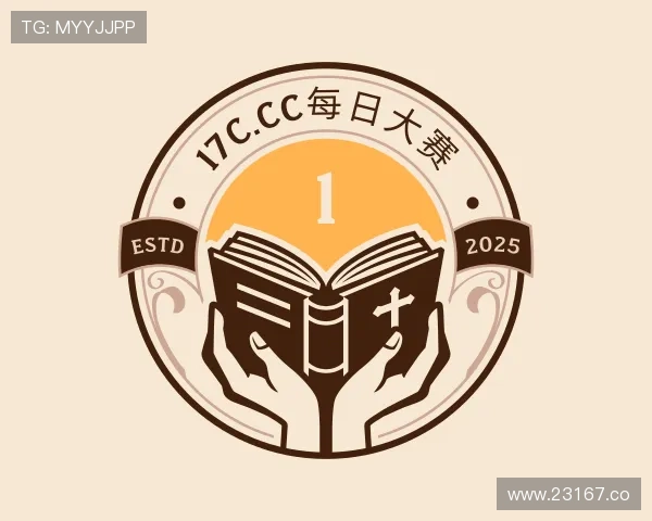 阐述17c.cc每日大赛